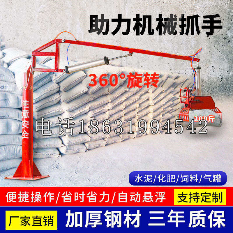 高坪区助力机械抓手 平衡吊悬臂吊机车 360°旋转机械手臂 翰盾